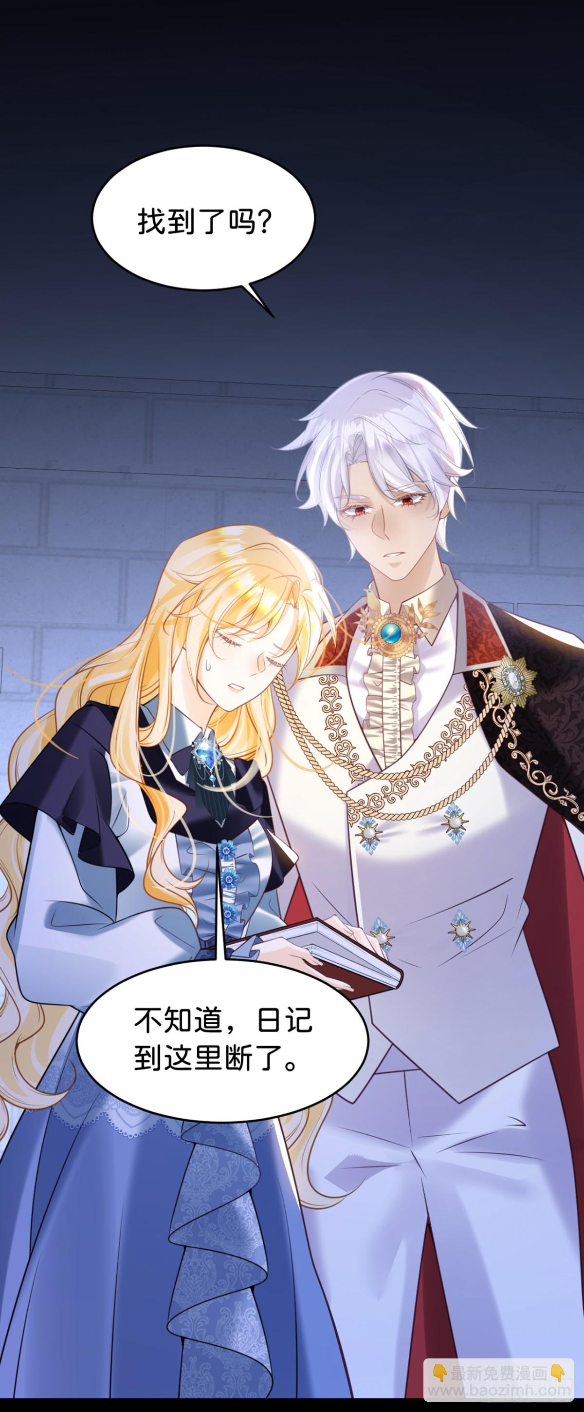 第90话 别怕，我在-第91话