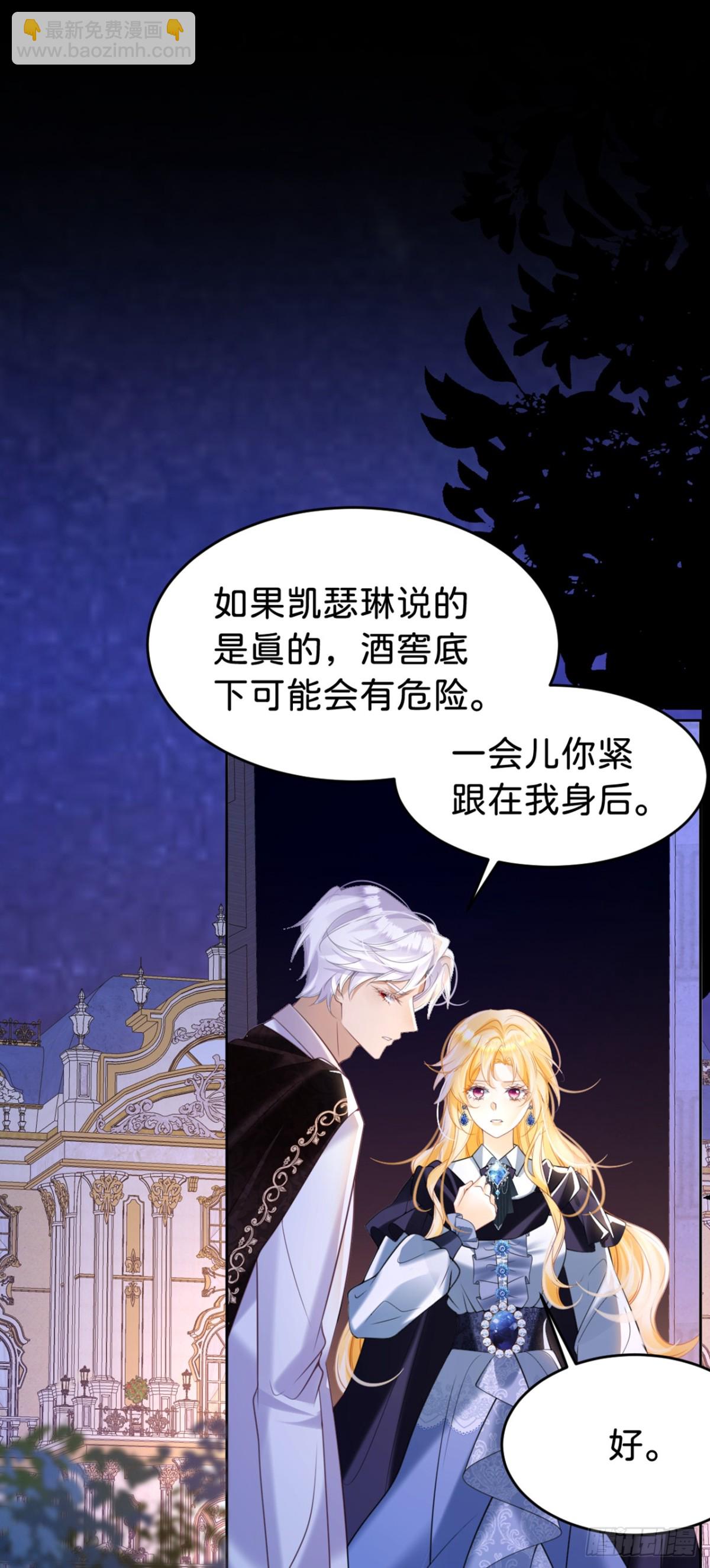 第90话 别怕，我在-第91话