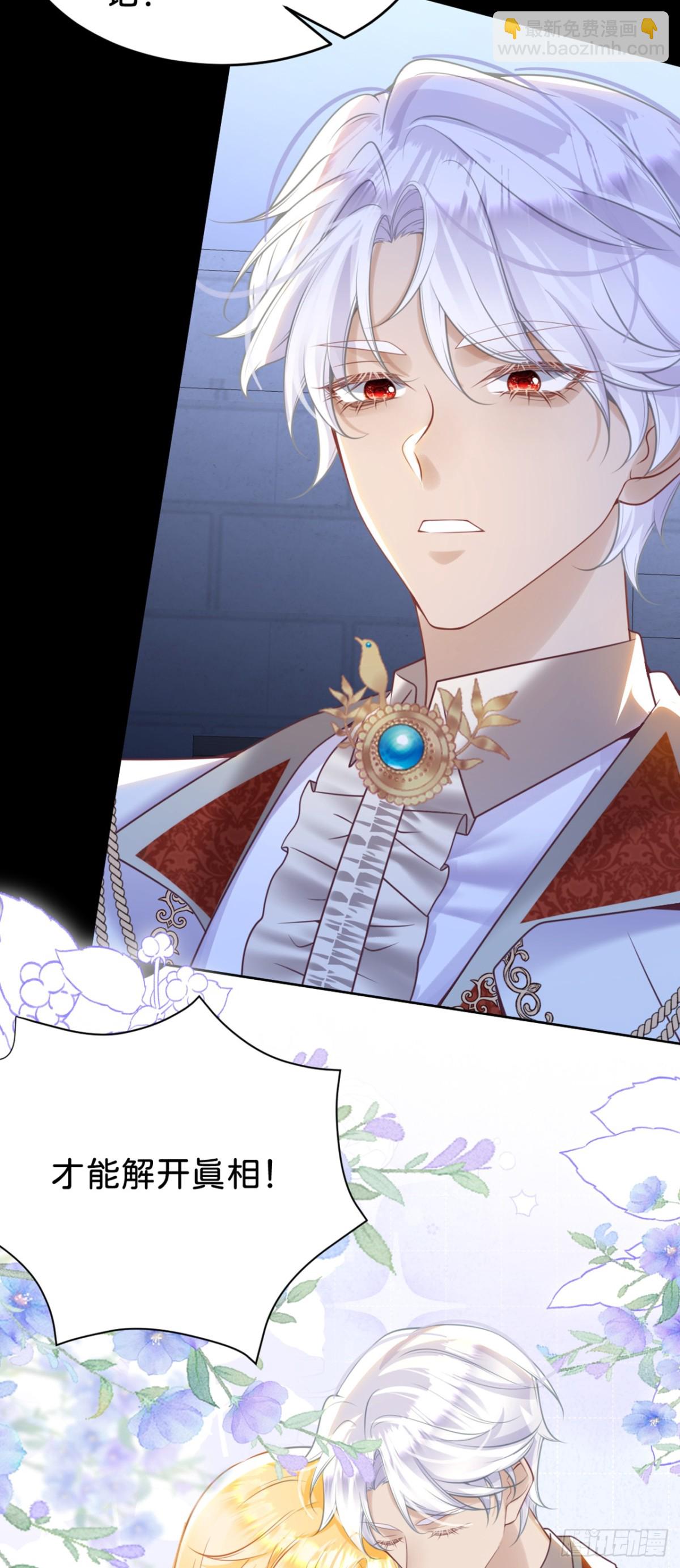 第90话 别怕，我在-第91话