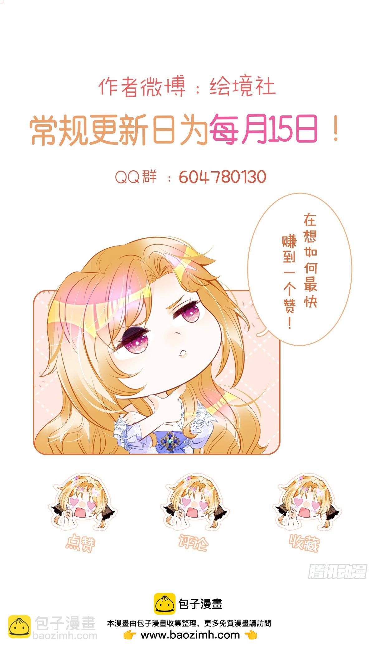 第90话 别怕，我在-第91话