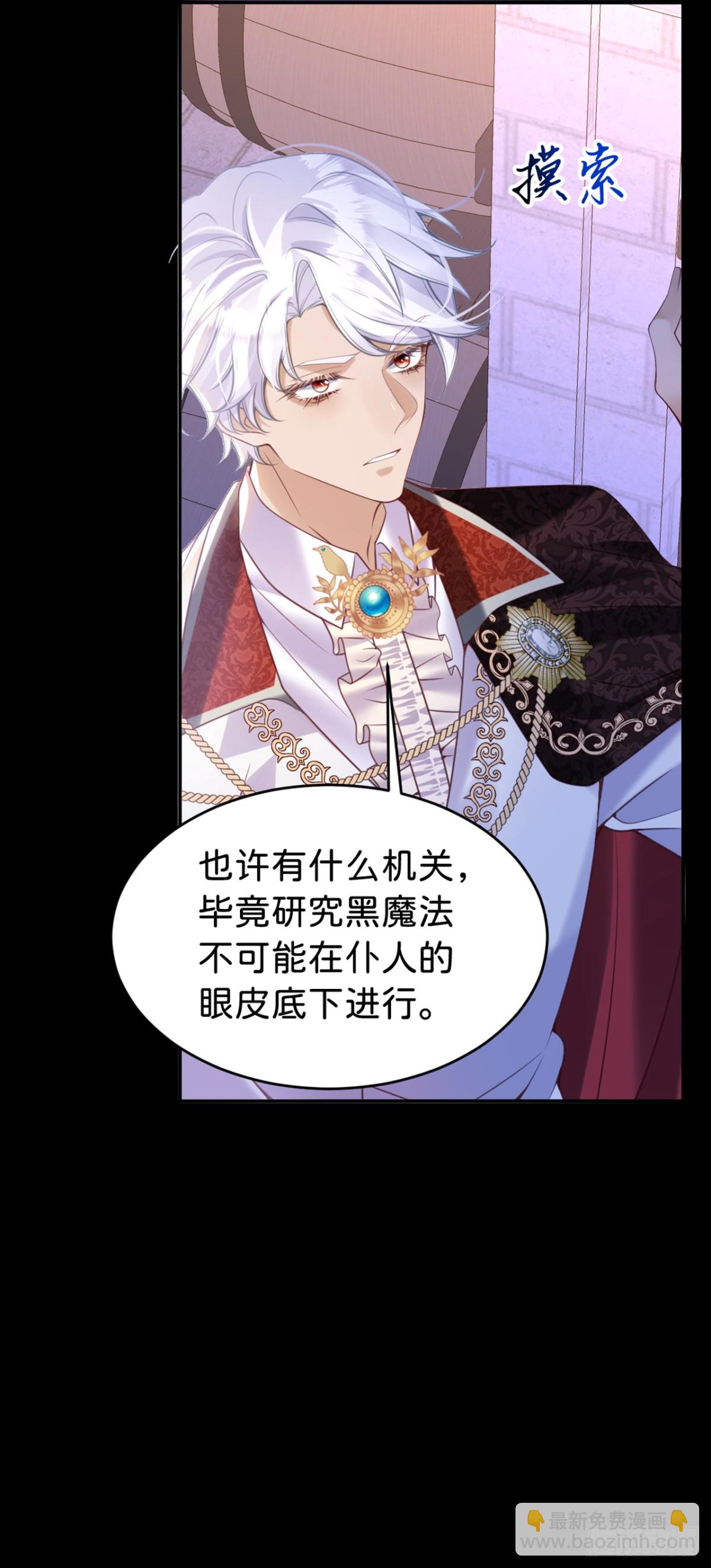 第90话 别怕，我在-第91话