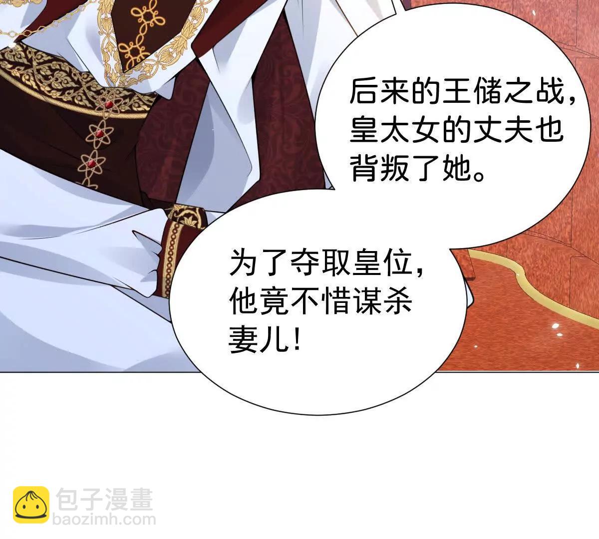 第94话 被诅咒的孩子(1/2)-第93话