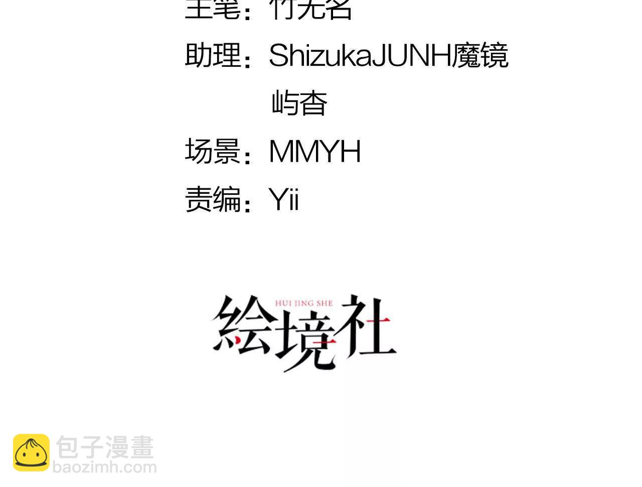 第94话 被诅咒的孩子(1/2)-第93话