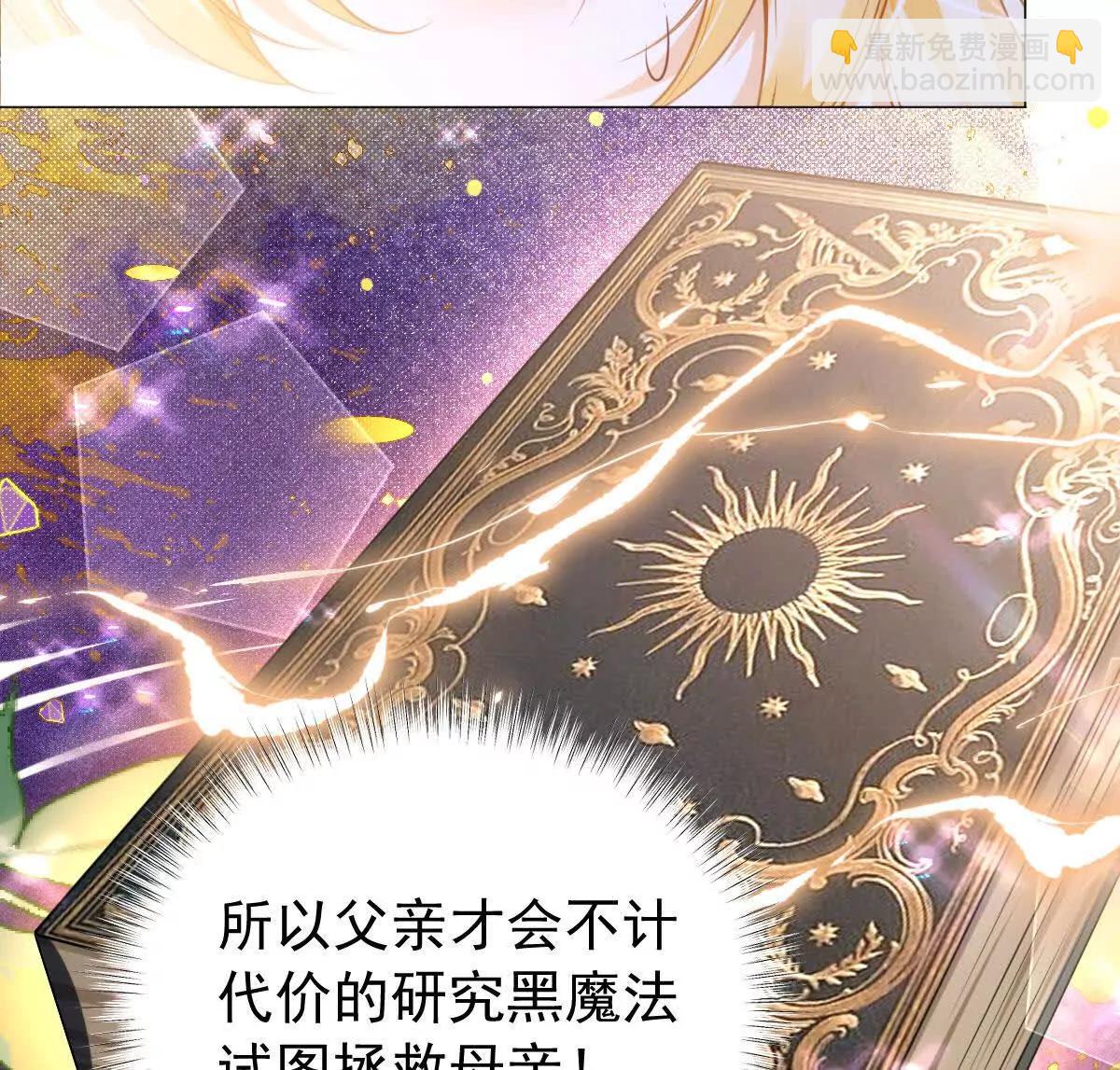 第94话 被诅咒的孩子(1/2)-第93话