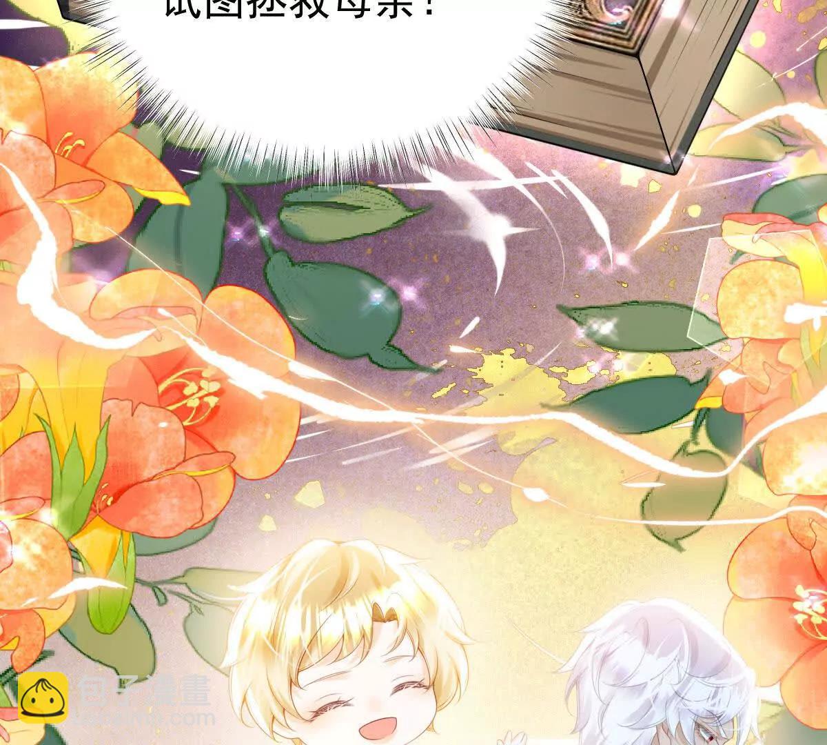 第94话 被诅咒的孩子(1/2)-第93话