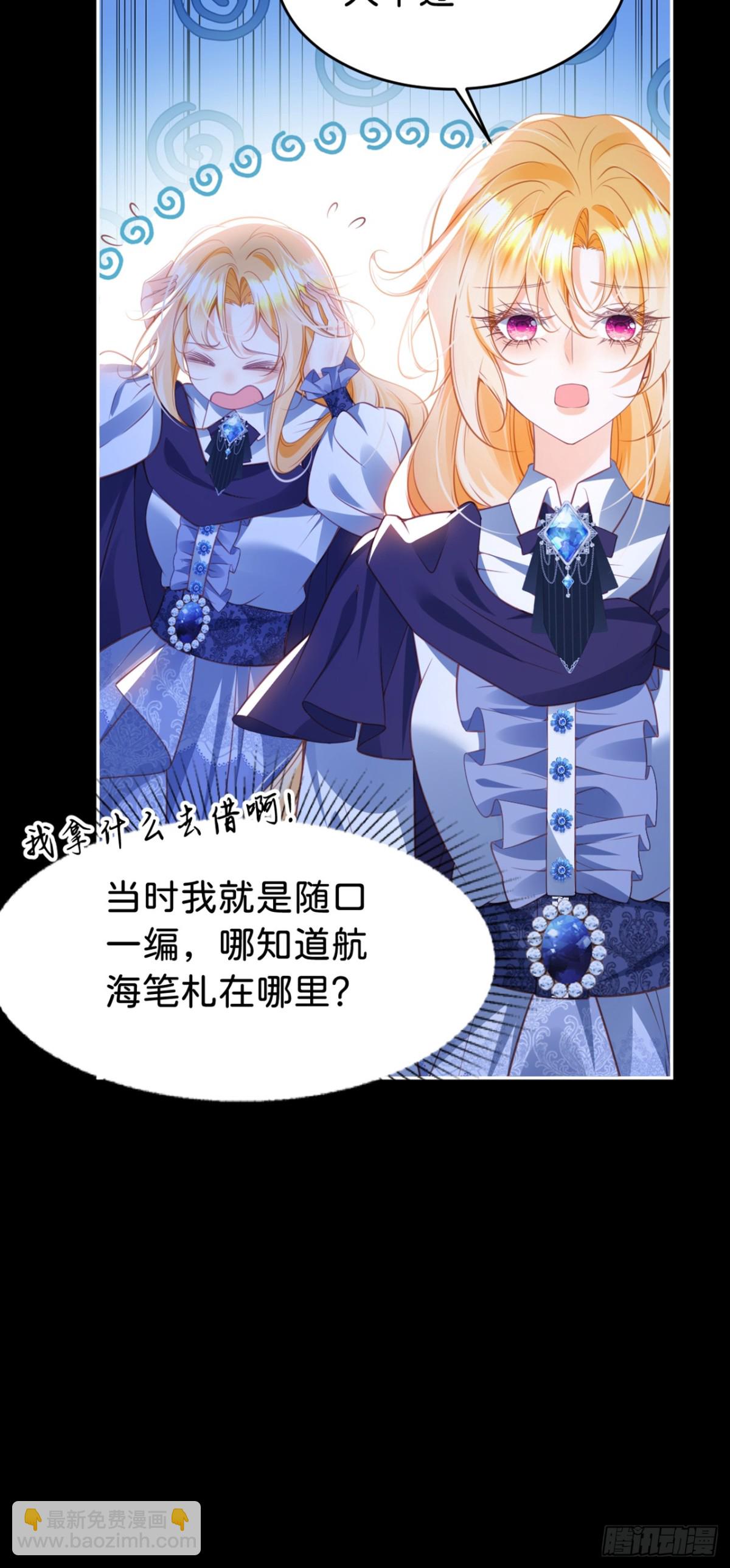 第91话 另有所图-第109话