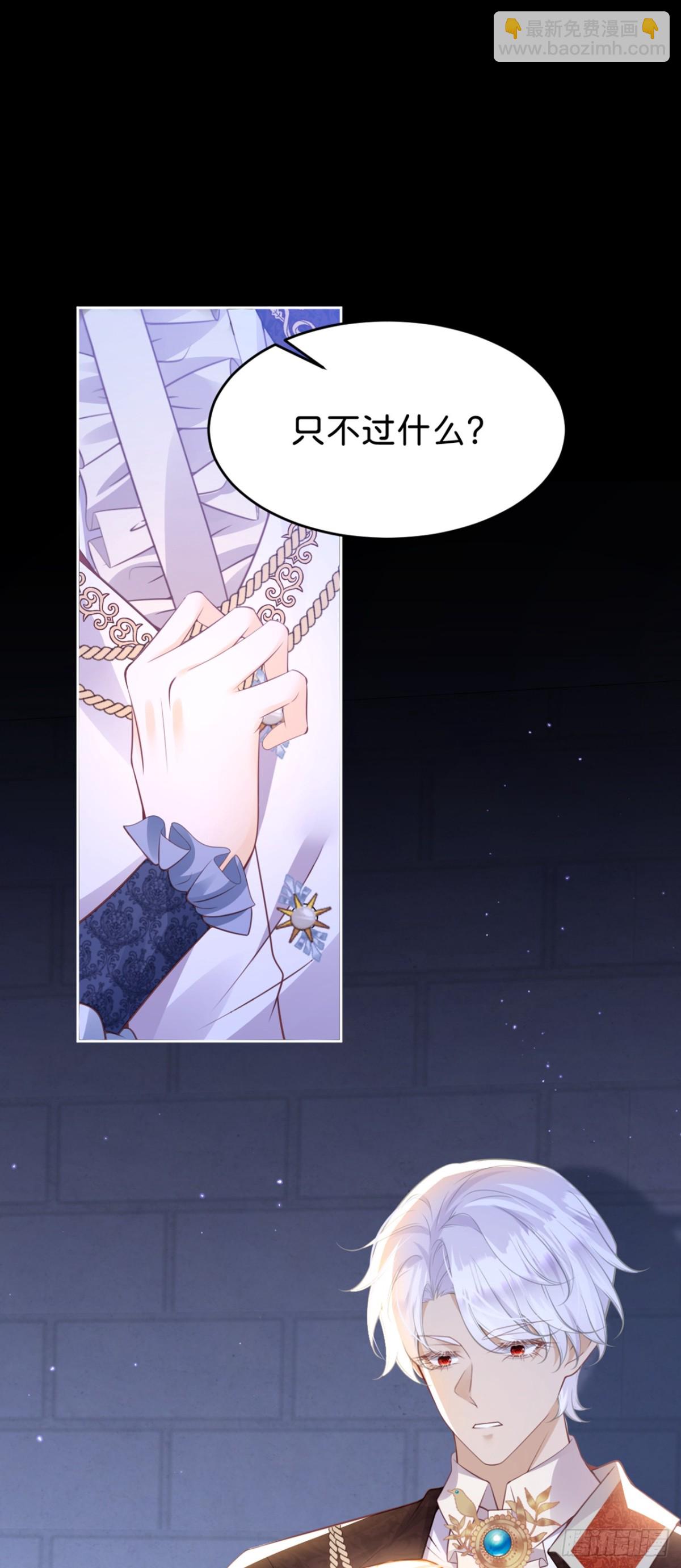 第91话 另有所图-第109话