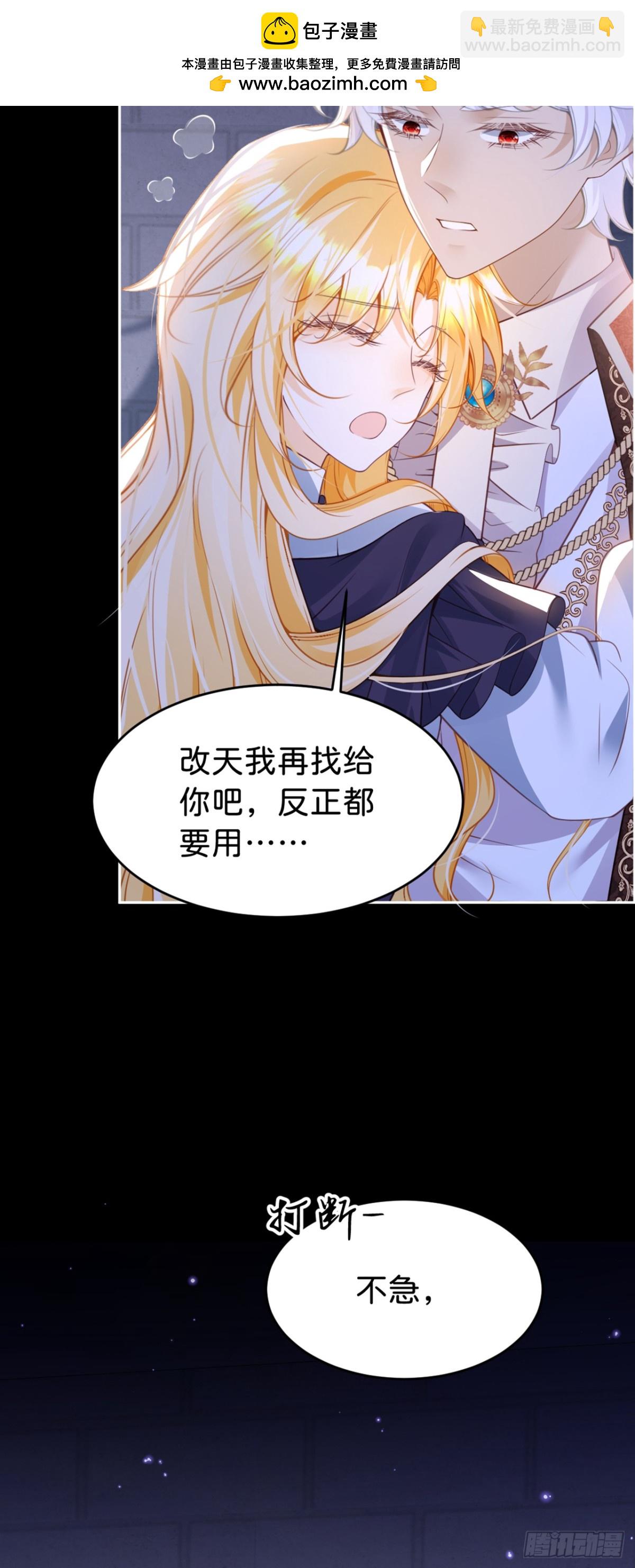 第91话 另有所图-第109话