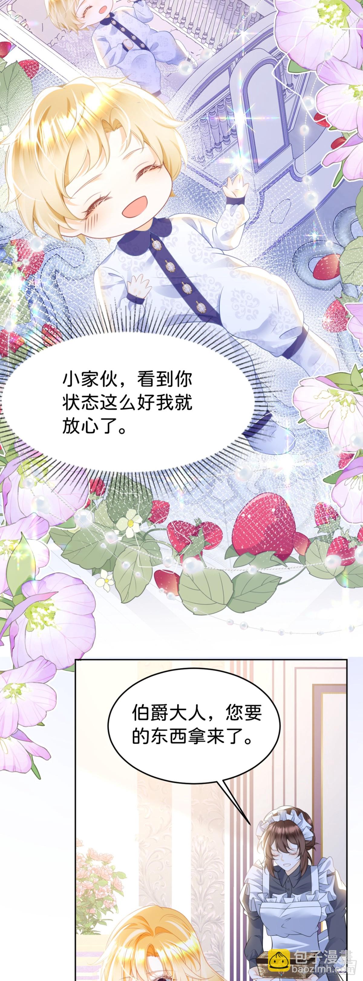 第91话 另有所图-第109话