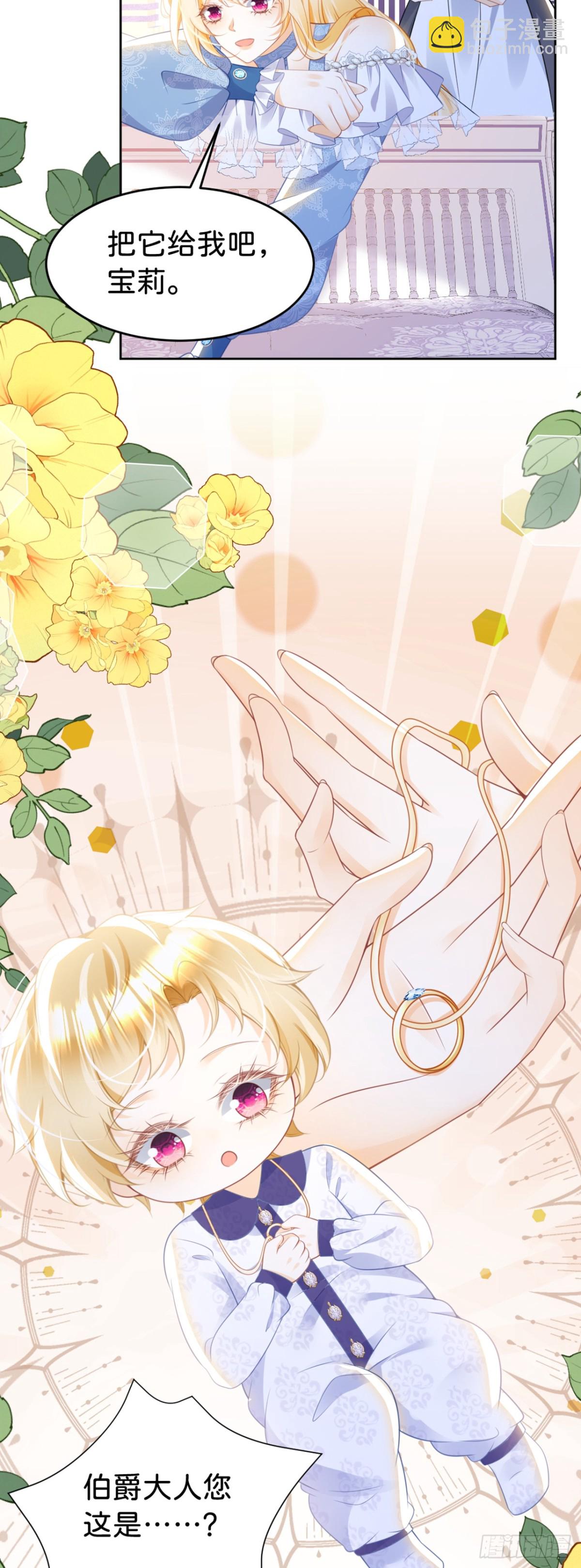 第91话 另有所图-第109话