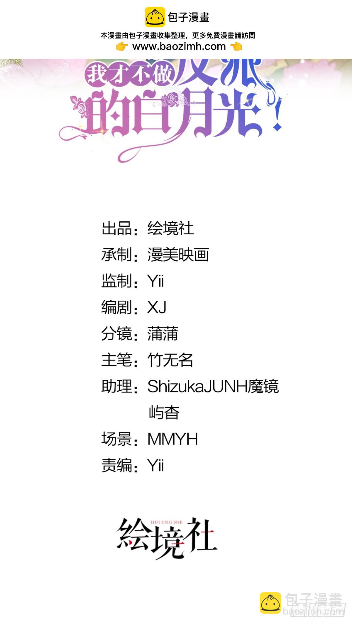 第91话 另有所图-第109话