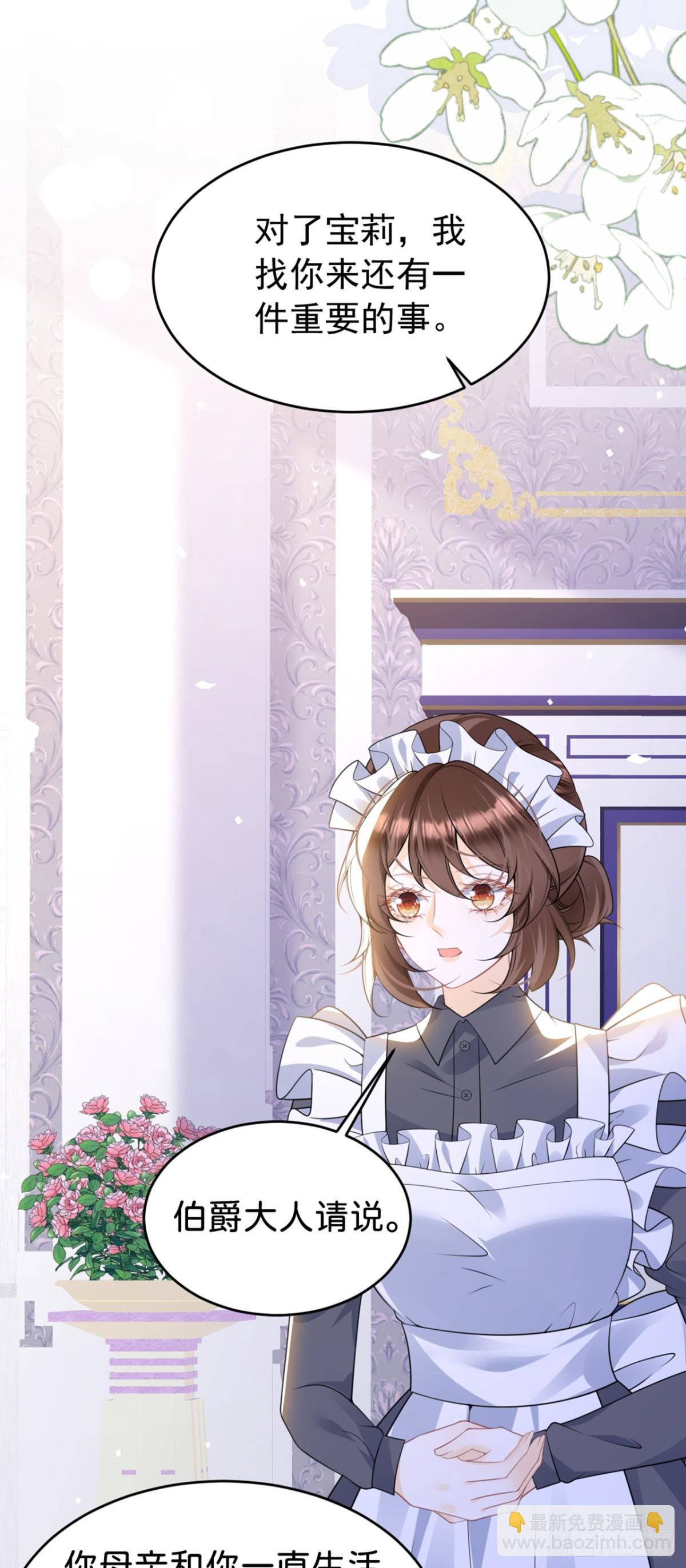 第91话 另有所图-第109话