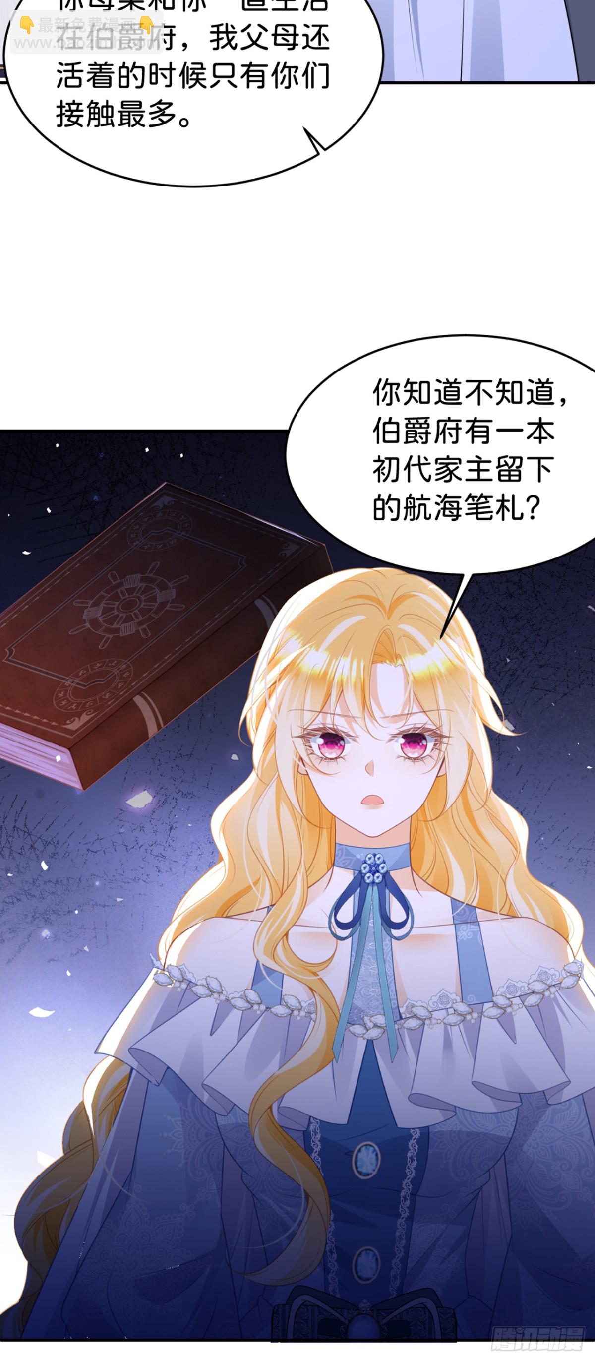 第91话 另有所图-第109话