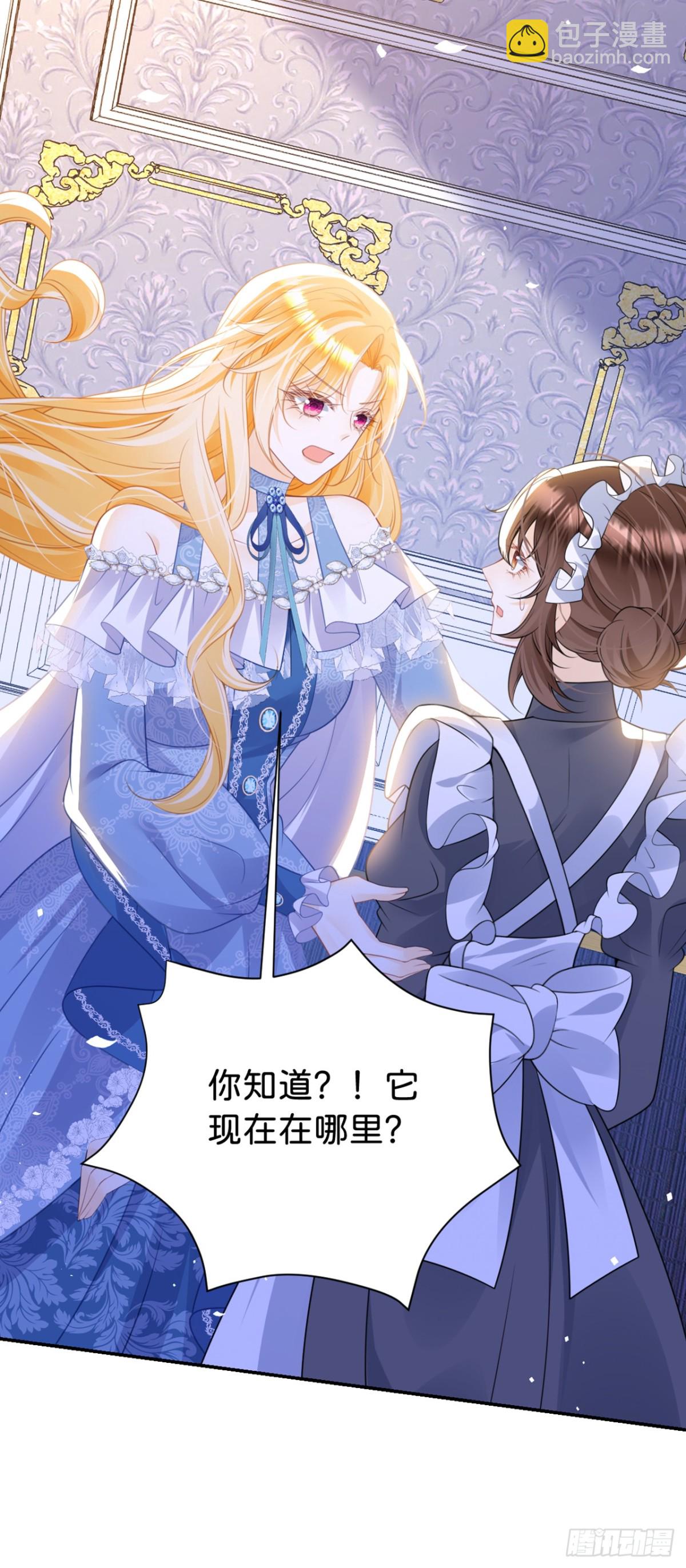 第91话 另有所图-第109话