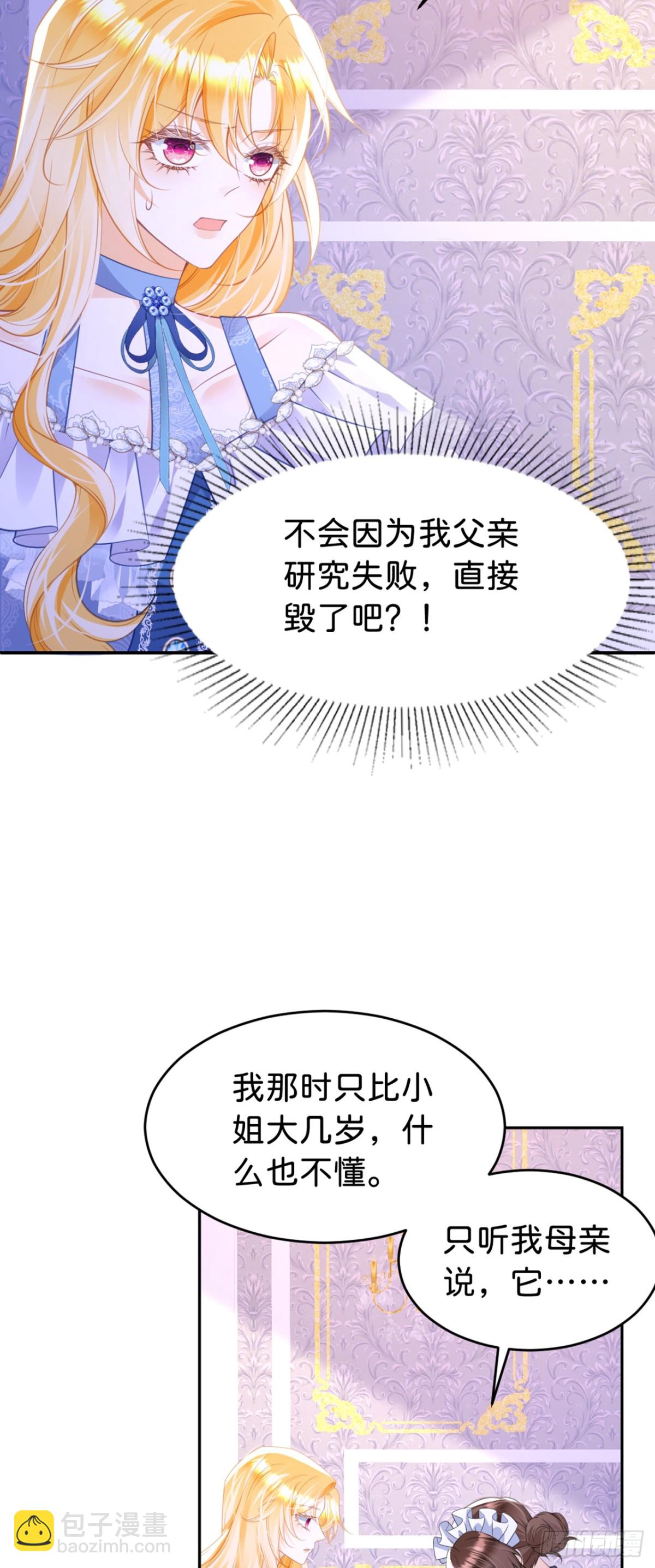 第91话 另有所图-第109话