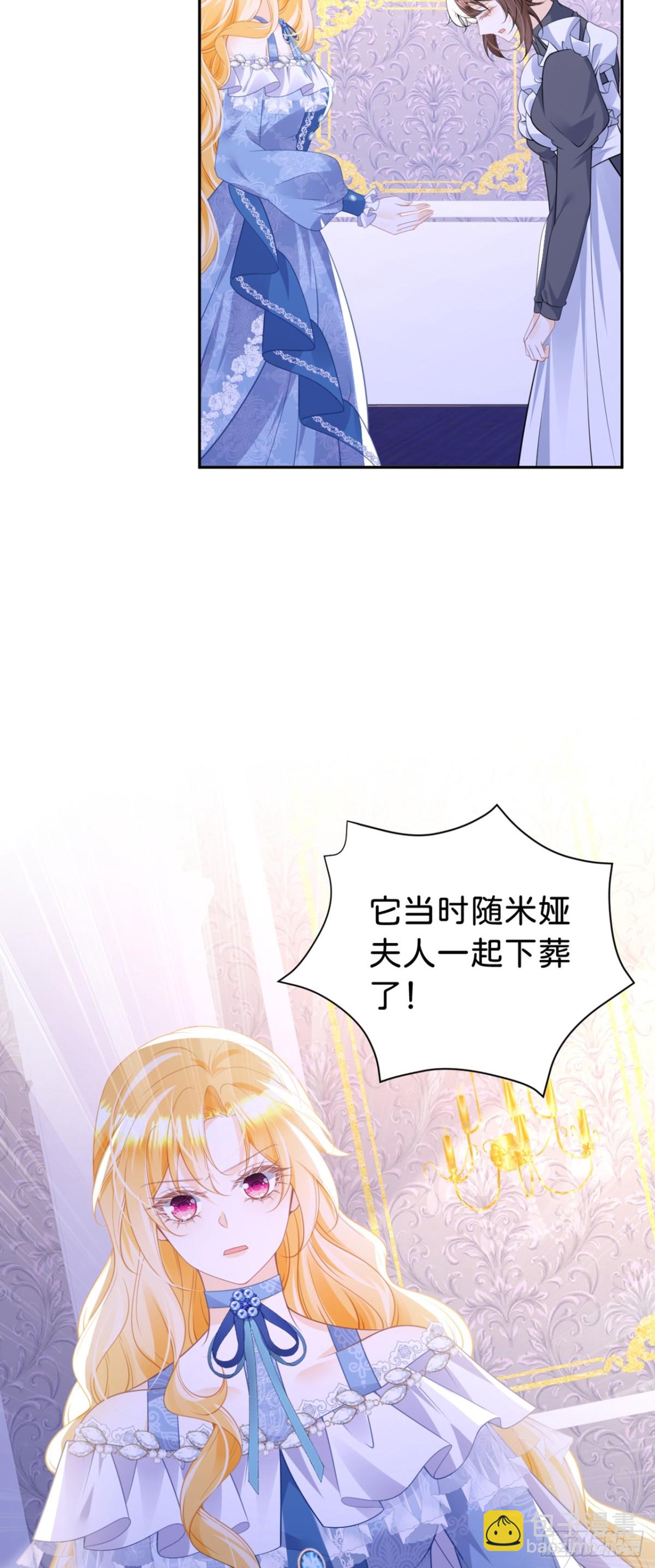 第91话 另有所图-第109话