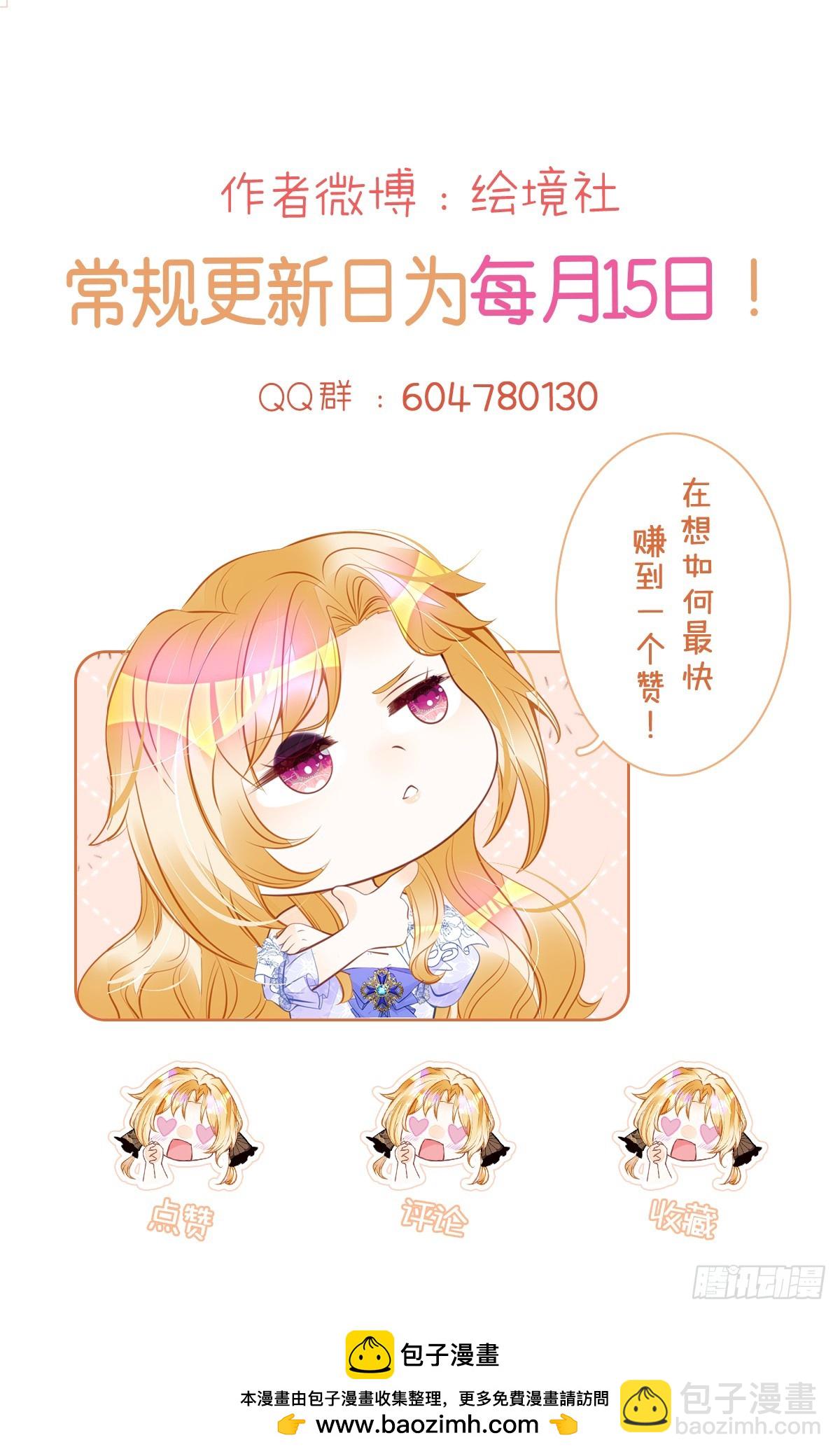 第91话 另有所图-第109话