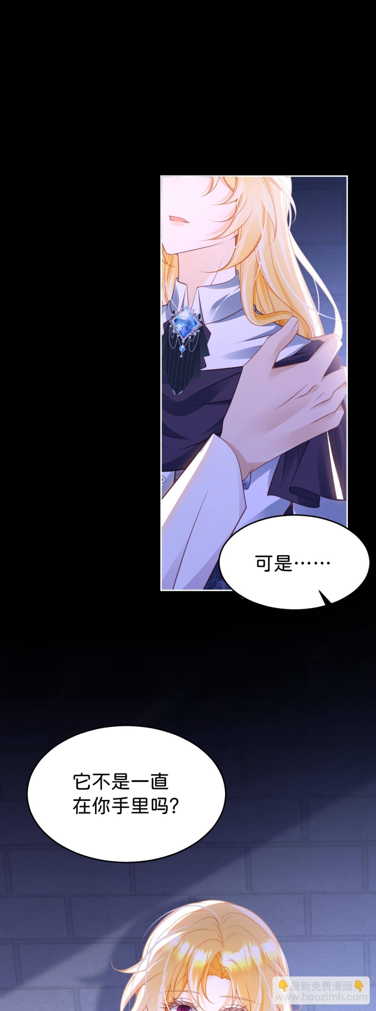 第91话 另有所图-第109话