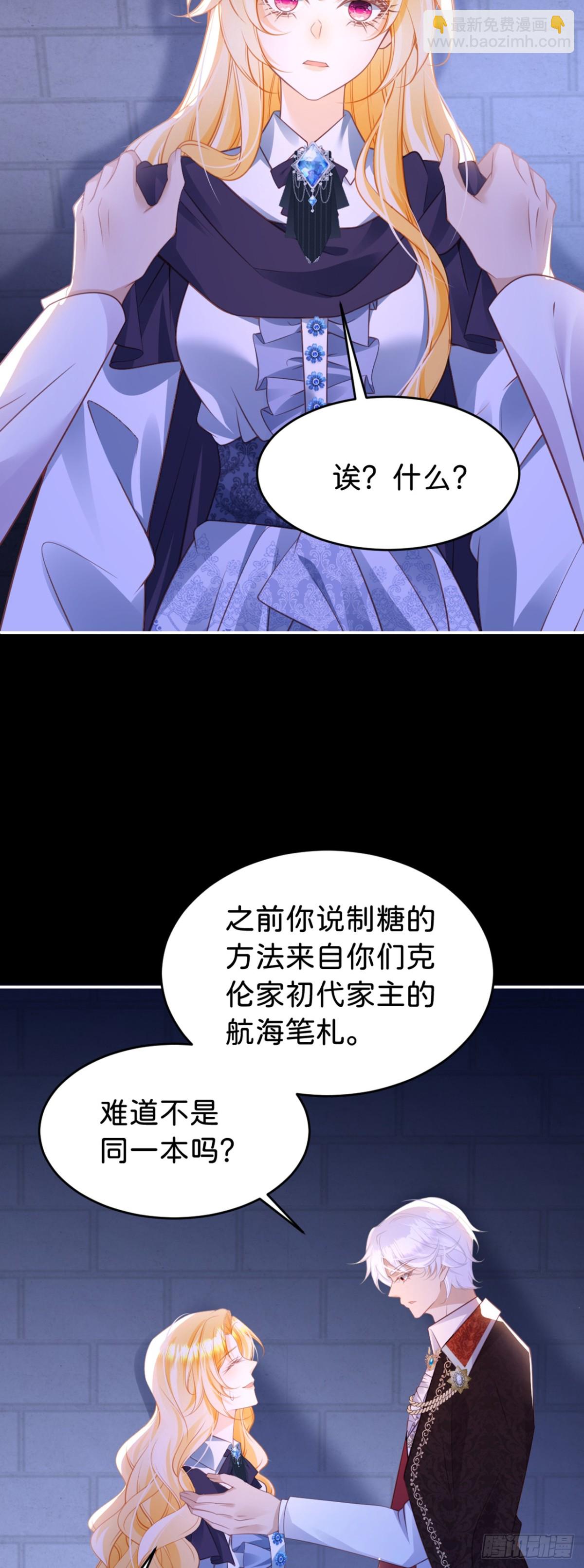 第91话 另有所图-第109话