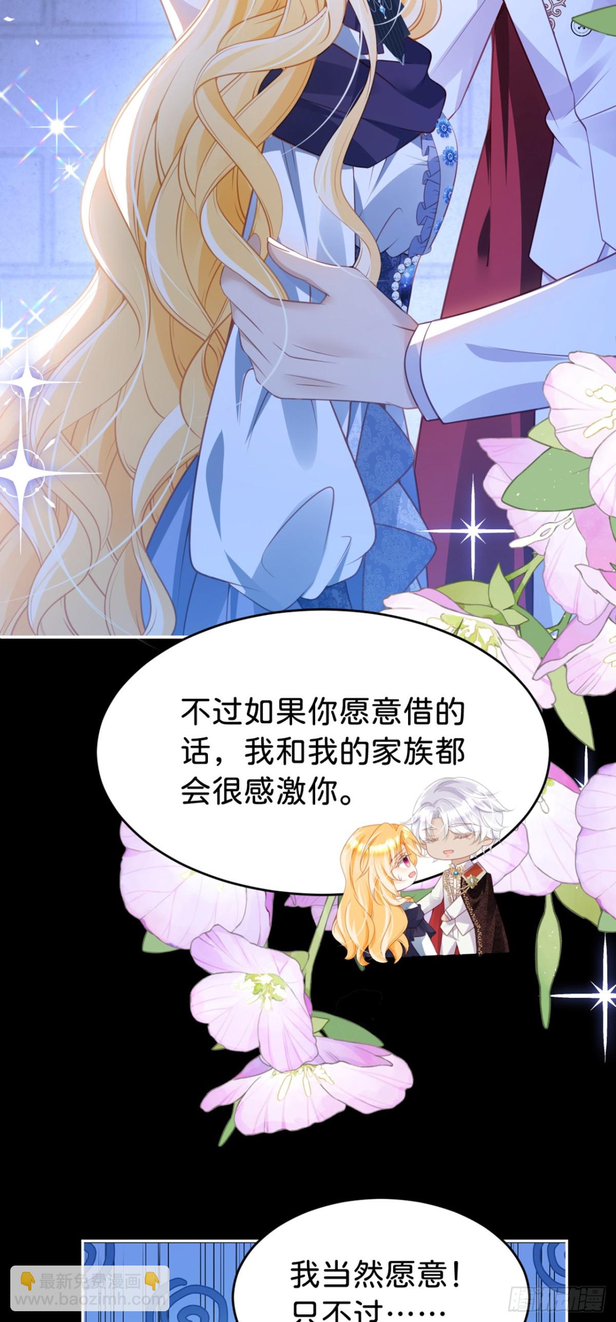 第91话 另有所图-第109话