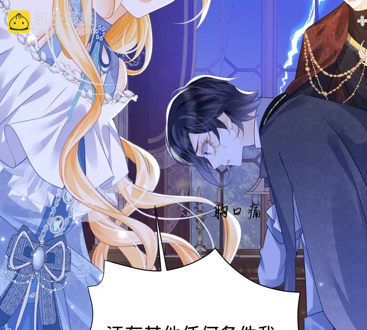 第98话 救下哥哥(1/2)-第97话