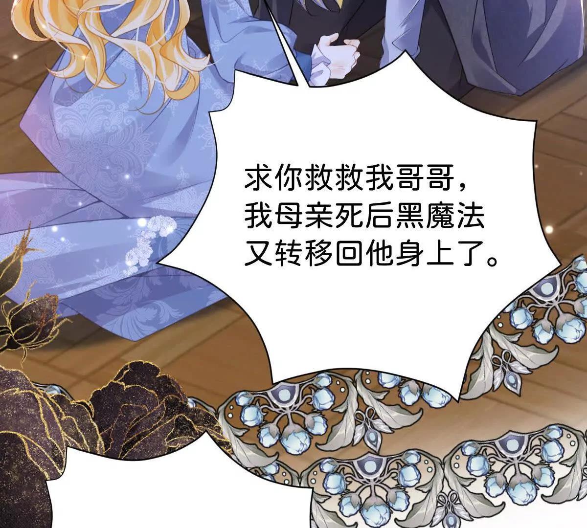 第98话 救下哥哥(1/2)-第97话