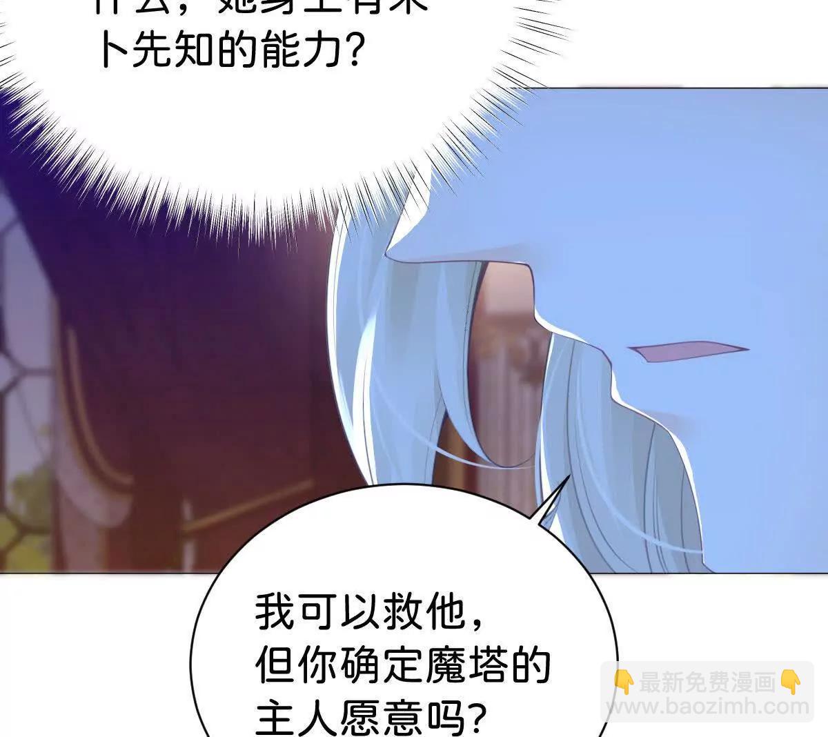 第98话 救下哥哥(1/2)-第97话