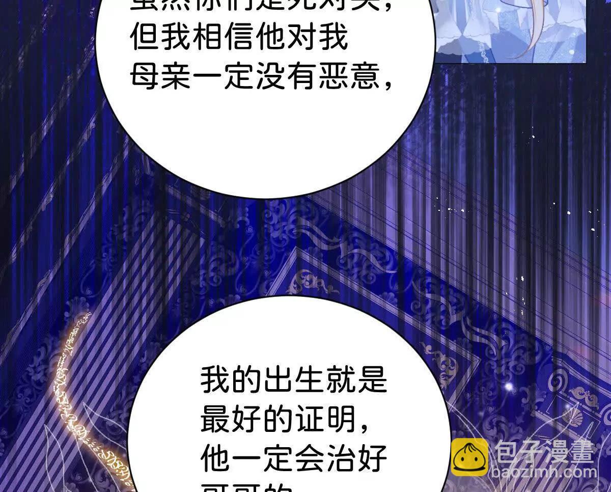 第98话 救下哥哥(1/2)-第97话