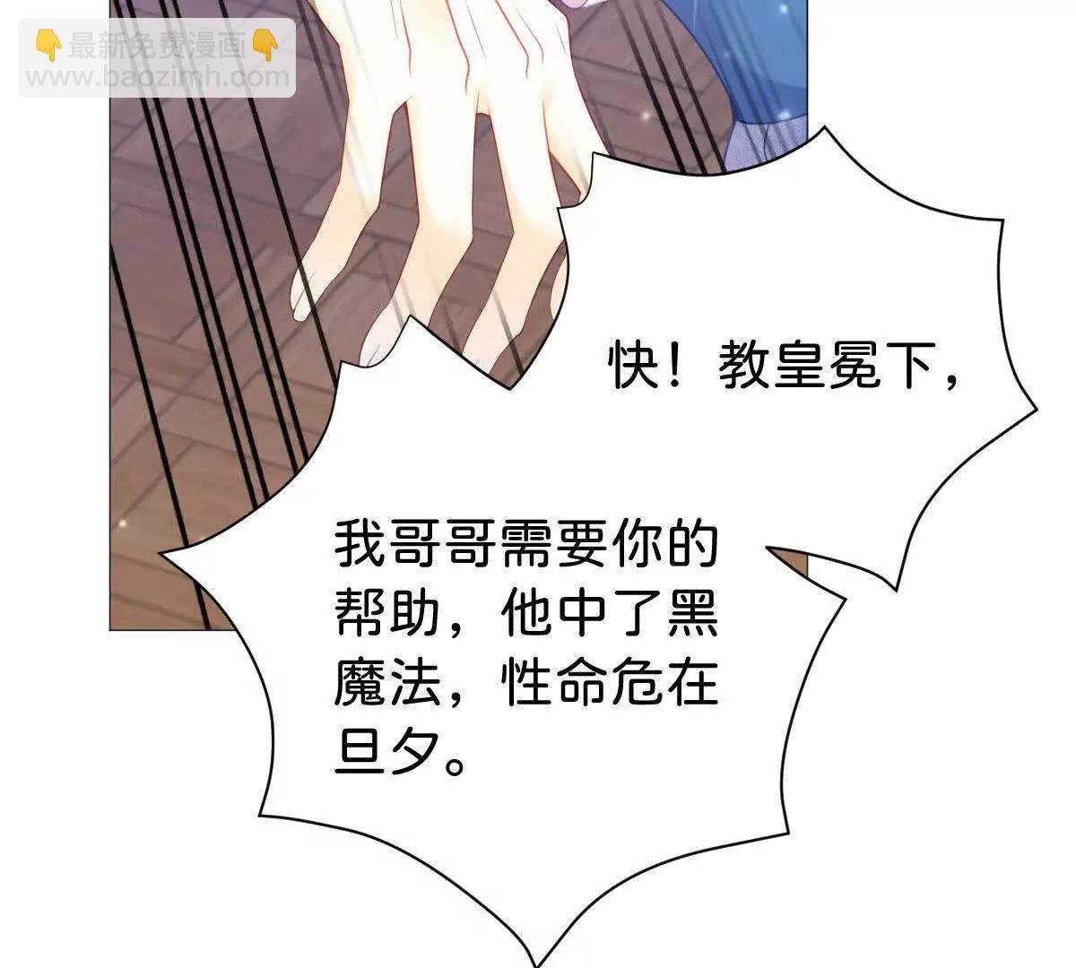 第98话 救下哥哥(1/2)-第97话
