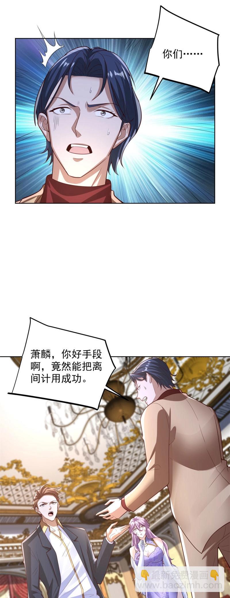 第101话 第100话 底价-第101话