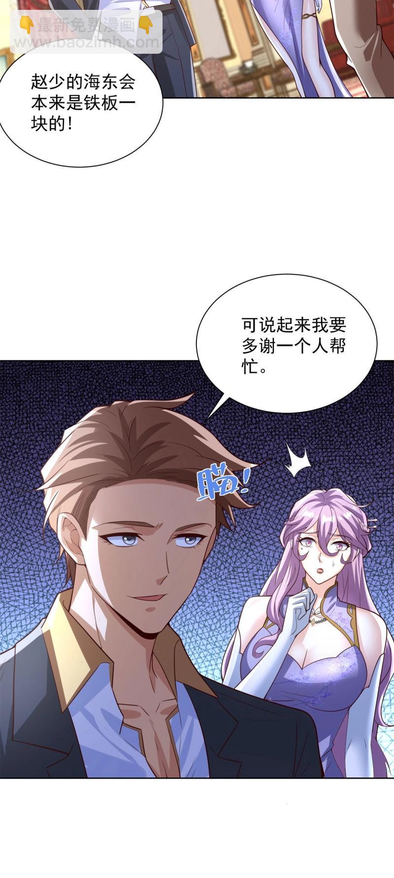 第101话 第100话 底价-第101话