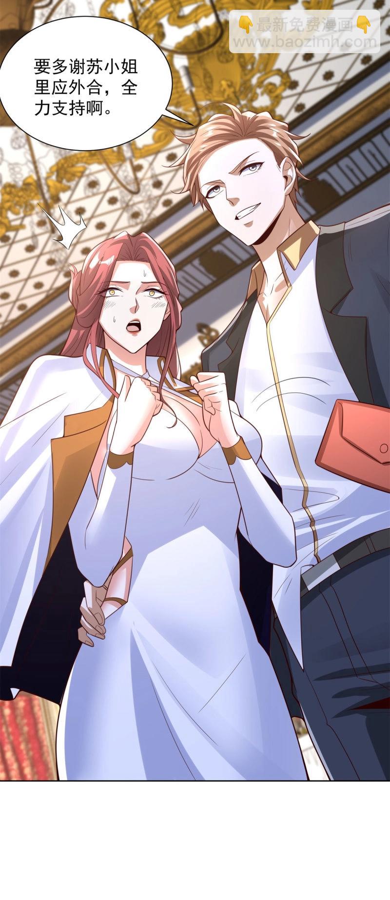 第101话 第100话 底价-第101话