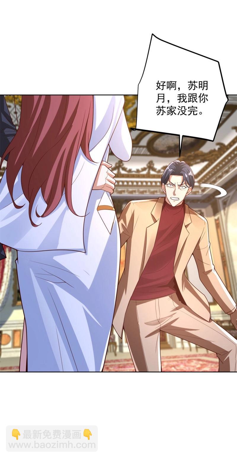 第101话 第100话 底价-第101话