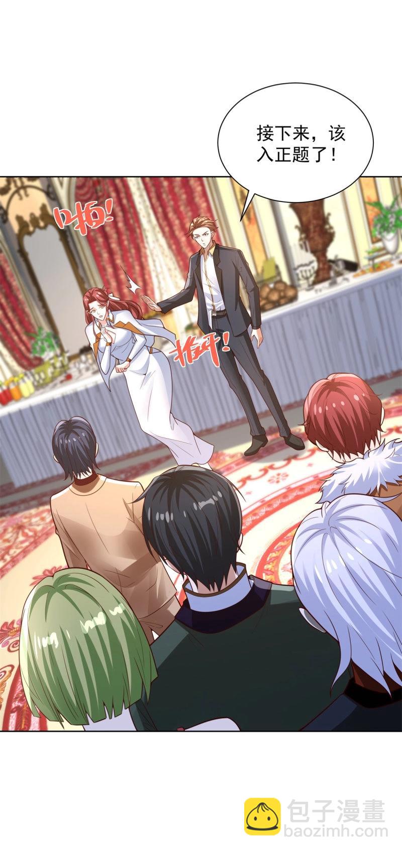 第101话 第100话 底价-第101话