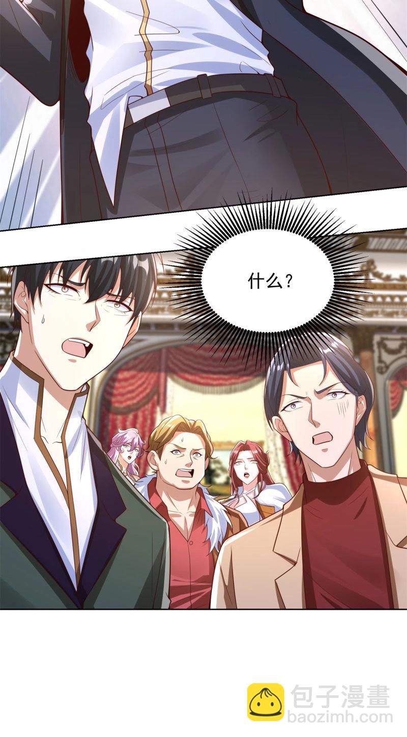 第101话 第100话 底价-第101话