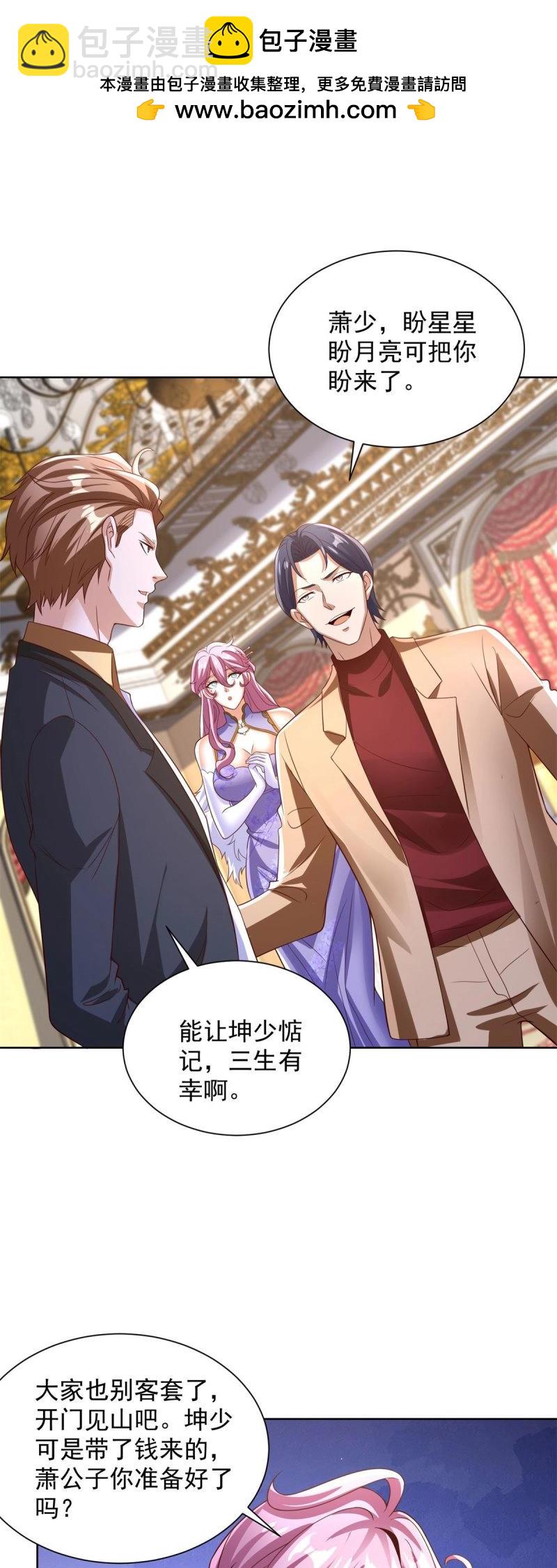 第101话 第100话 底价-第101话