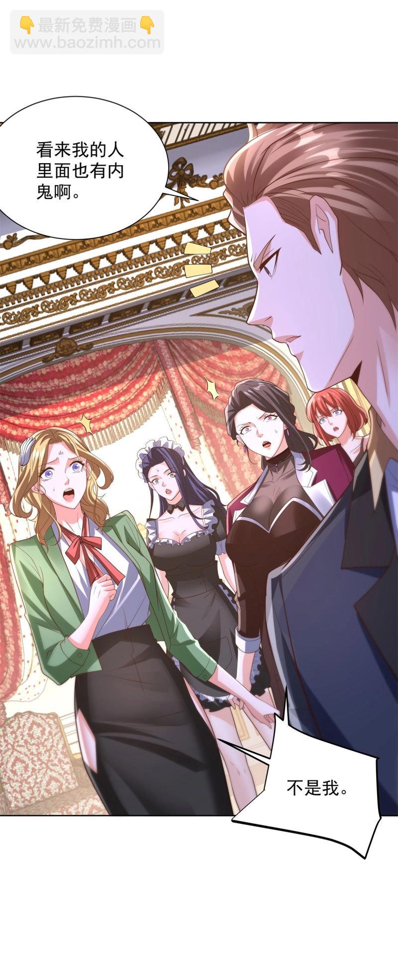 第101话 第100话 底价-第101话