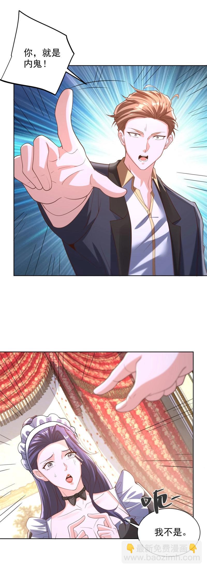 第101话 第100话 底价-第101话