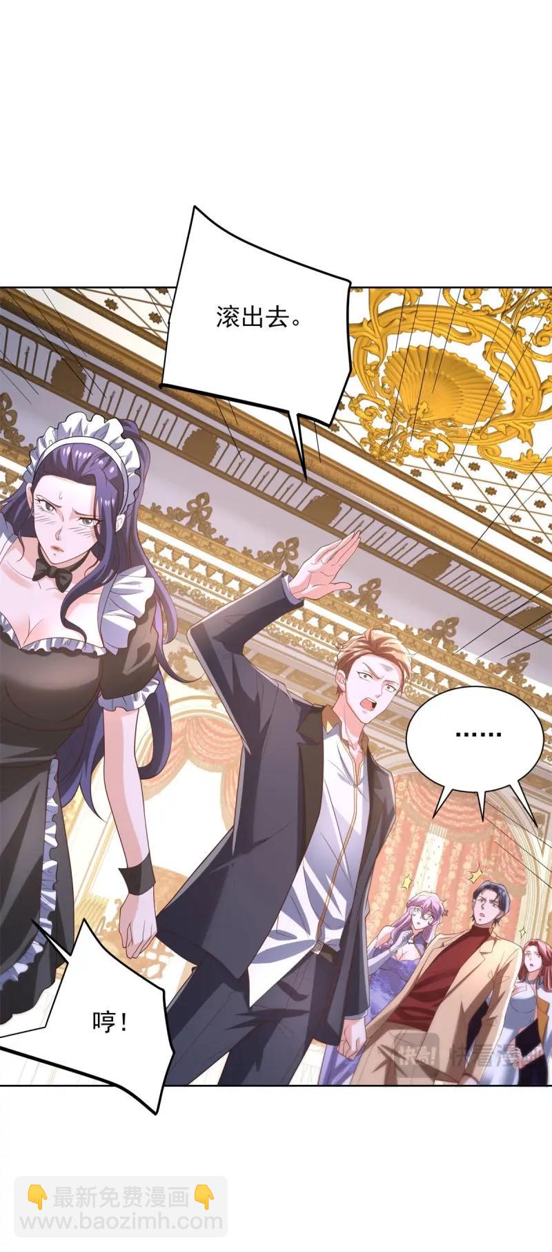 第101话 第100话 底价-第101话