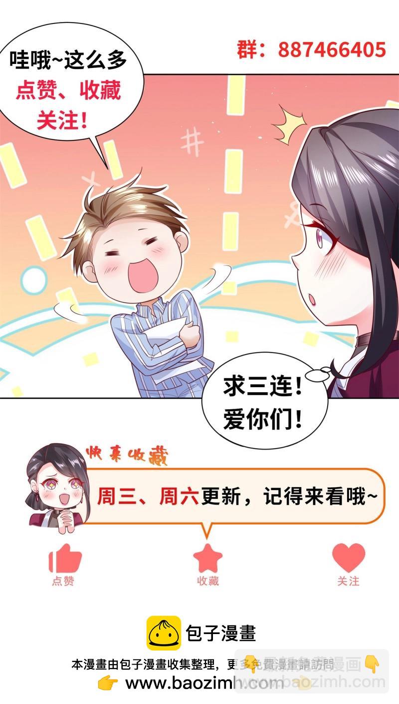 第101话 第100话 底价-第101话