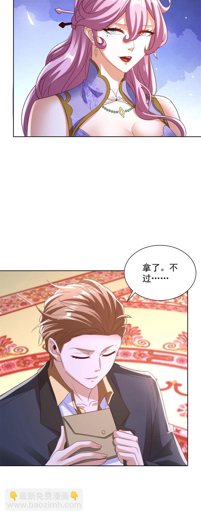 第101话 第100话 底价-第101话