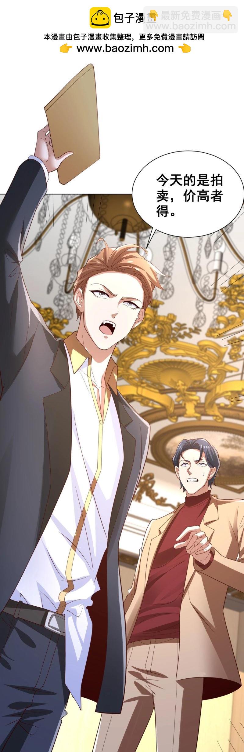 第101话 第100话 底价-第101话