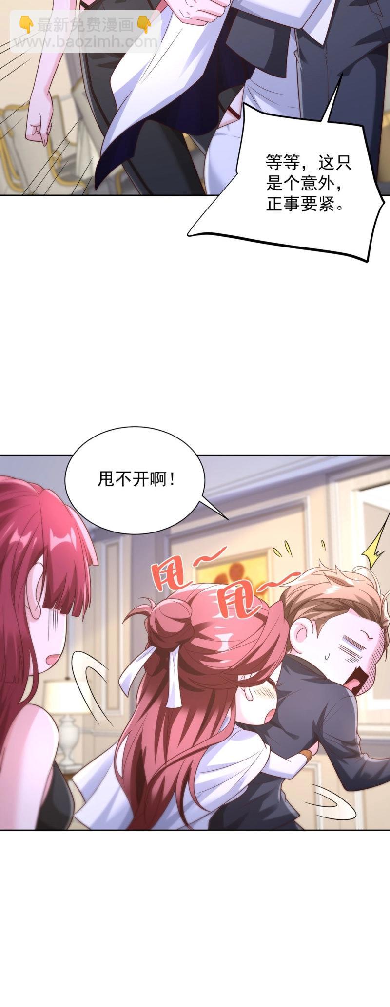 第103话 第102话 小丑-第103话