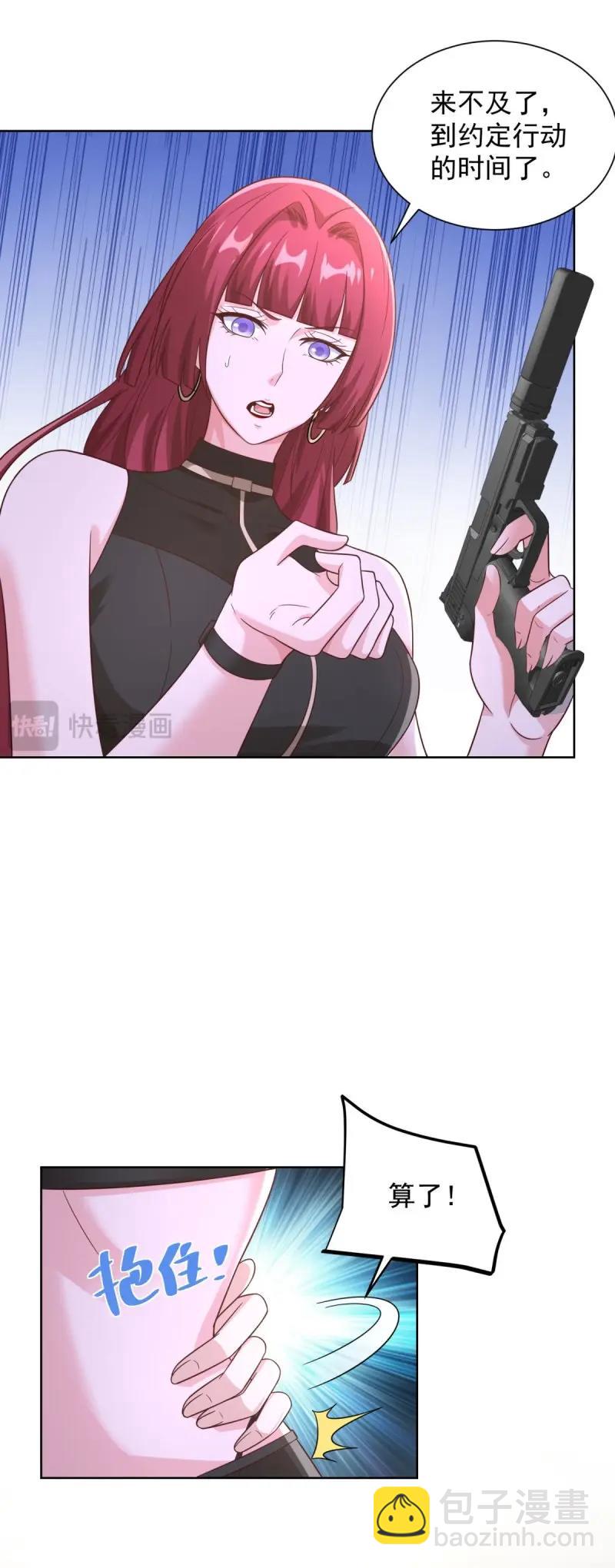 第103话 第102话 小丑-第103话