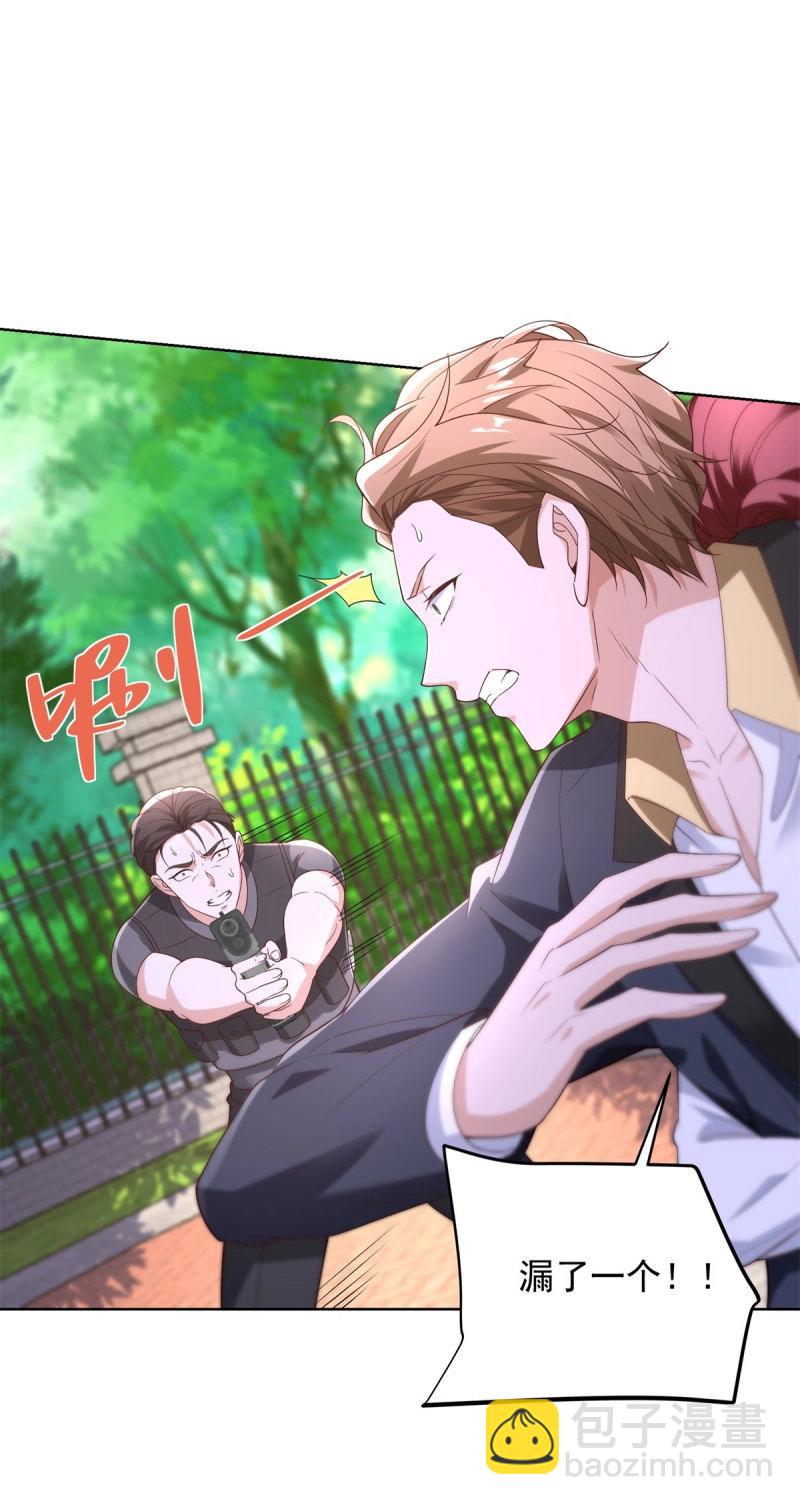 第103话 第102话 小丑-第103话