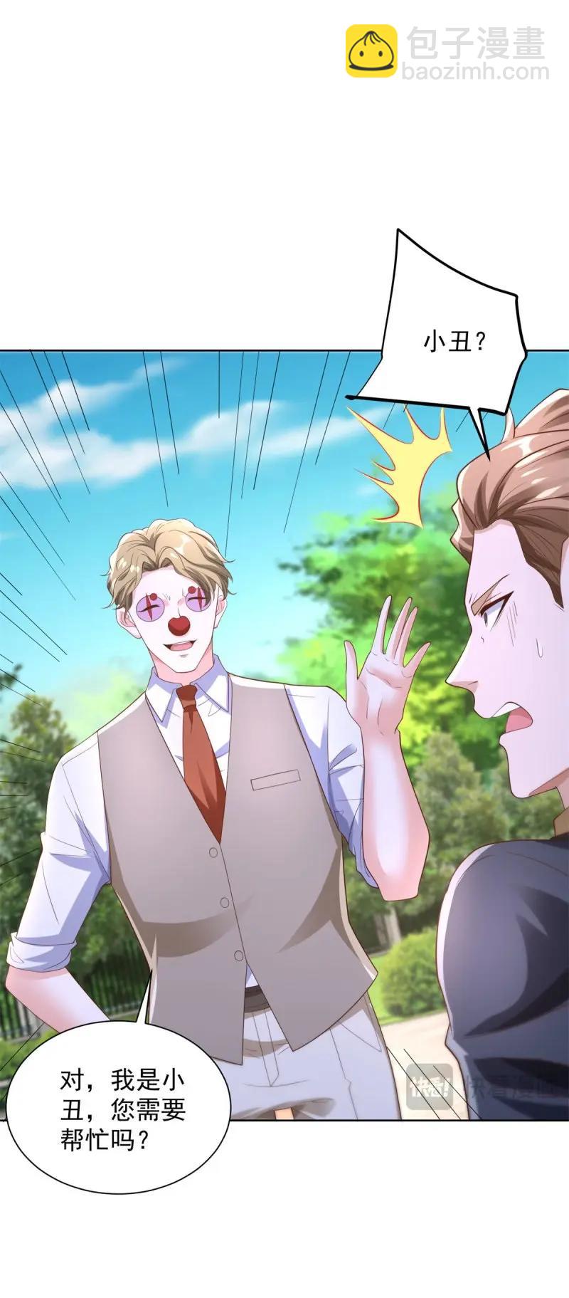 第103话 第102话 小丑-第103话