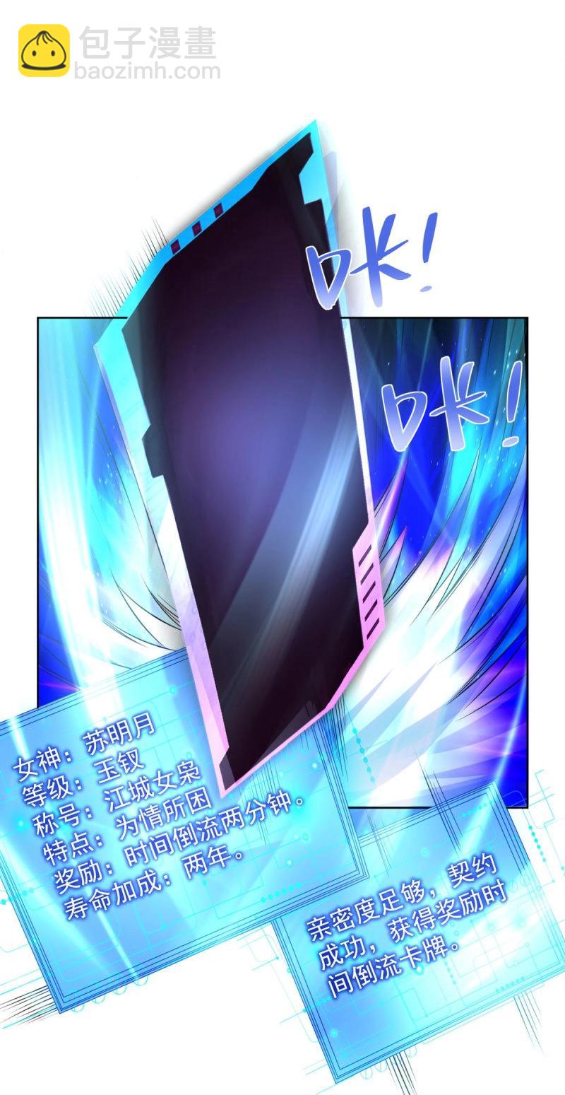 第105话 第104话 我知道该怎么做了-第105话