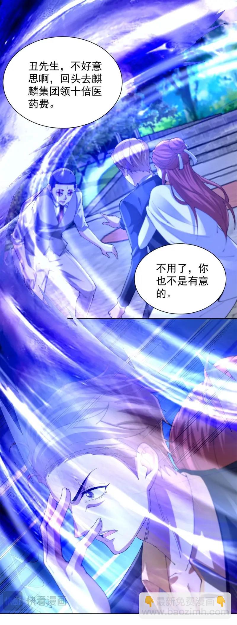 第105话 第104话 我知道该怎么做了-第105话