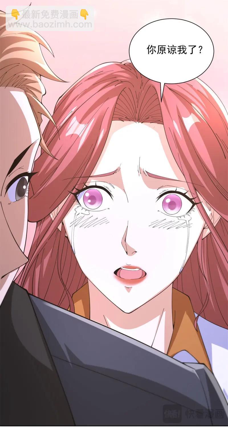 第105话 第104话 我知道该怎么做了-第105话