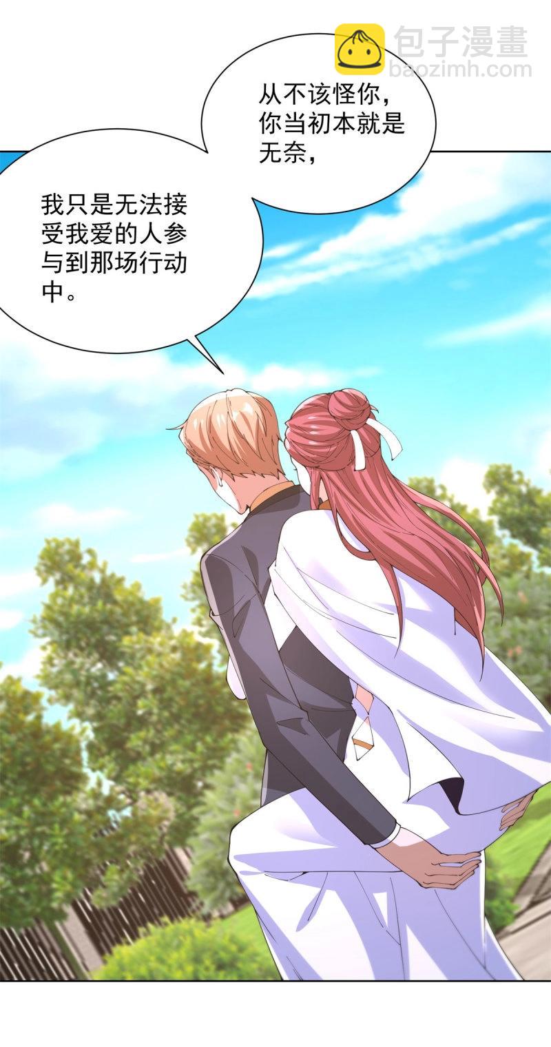 第105话 第104话 我知道该怎么做了-第105话